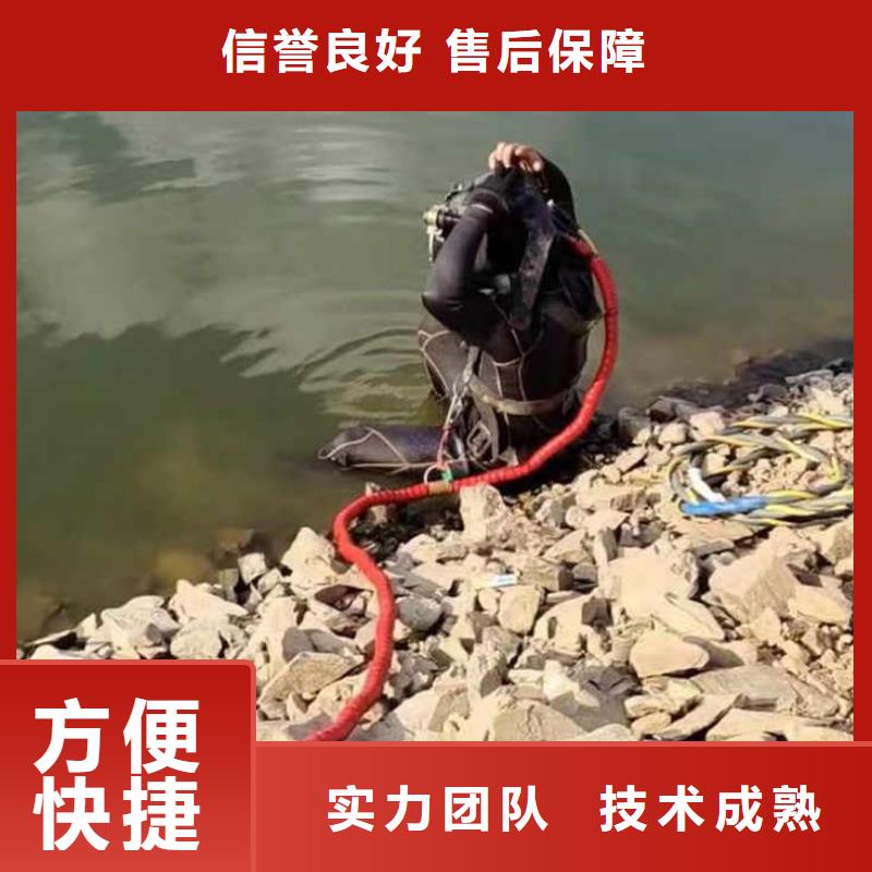 潜水蛙人施工服务商一质量放心一水下作业