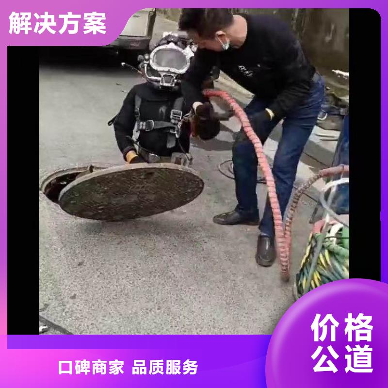 政雨污水井水下检测维修一全国发货一水下作业
