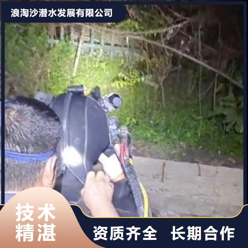 :蓝山水鬼水下施工公司<蓝山本地队伍>-设计