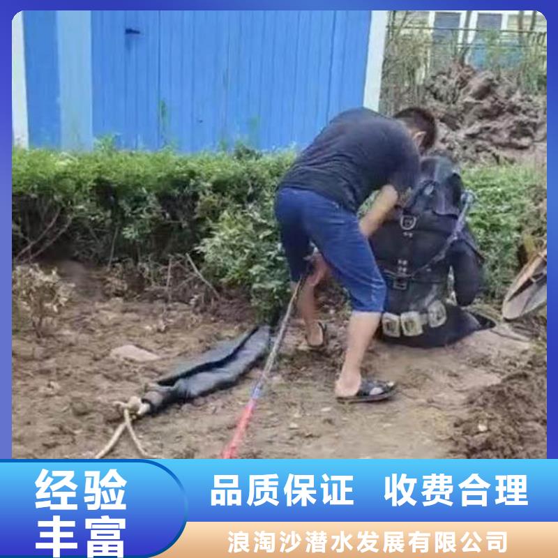 水下切割钢管桩水泥桩一品质优一浪淘沙潜水