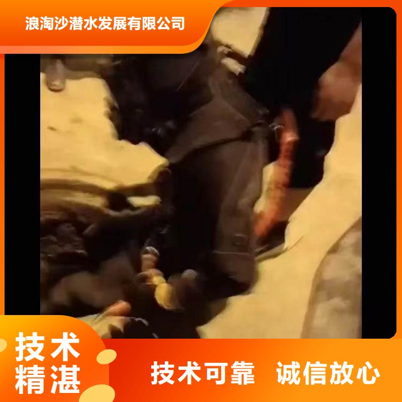 水下切割钢管桩水泥桩一承诺守信一蛙人打捞