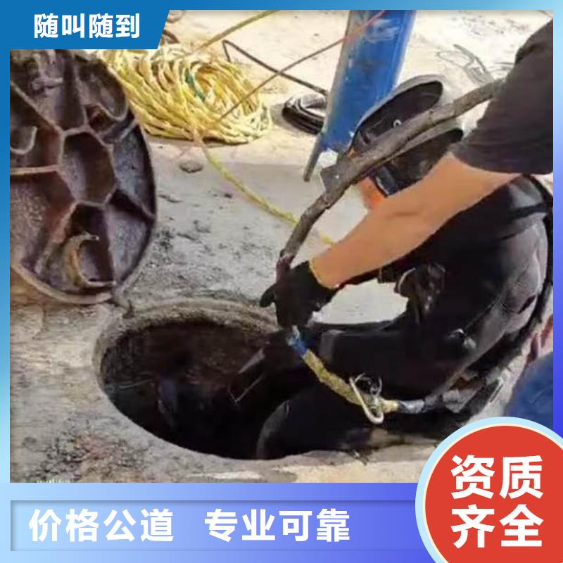蛙人打捞队一厂家报价一水下安装