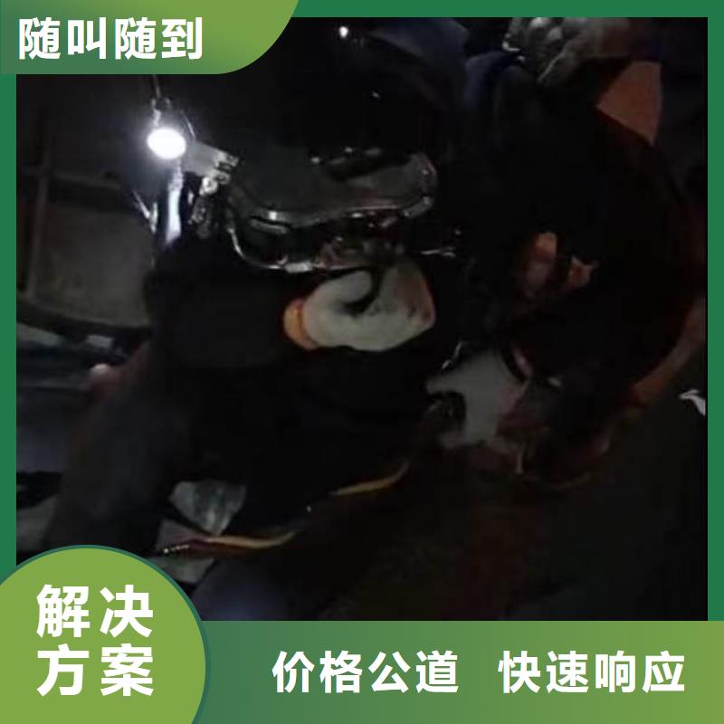 蛙人封堵管道公司一良心厂家一潜水员服务