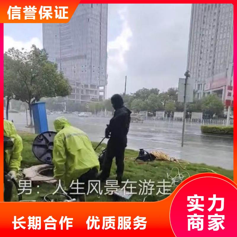 政雨污水井水下检测维修一质量可靠一潜水打捞