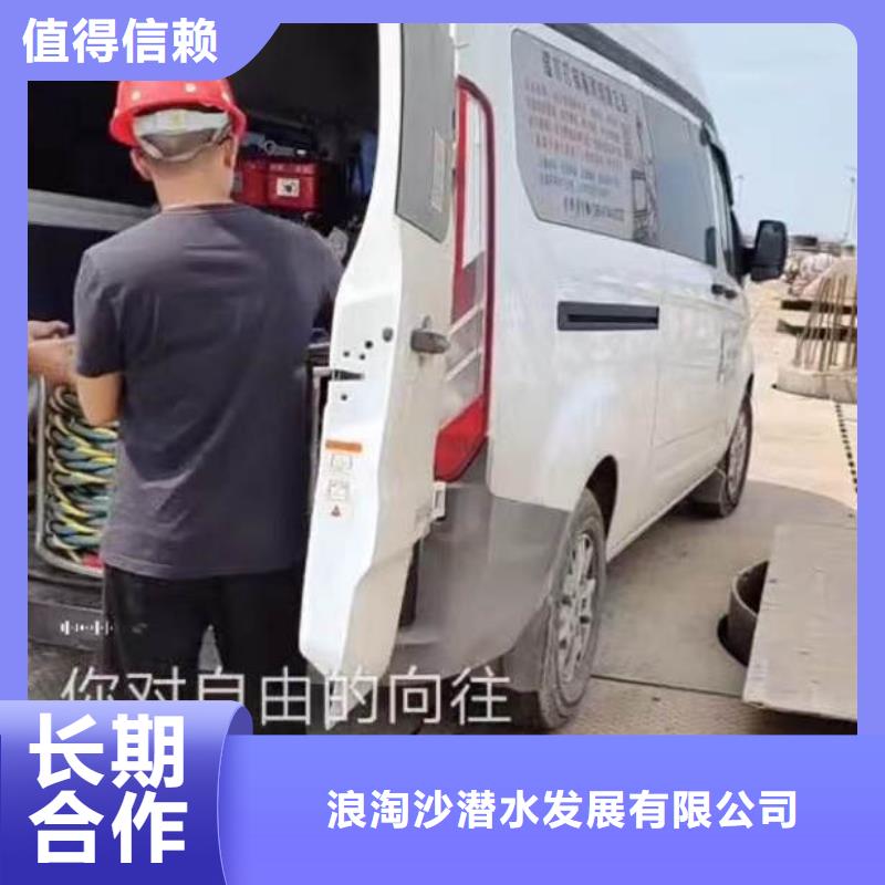 水下切割钢管桩水泥桩一品质优一浪淘沙潜水