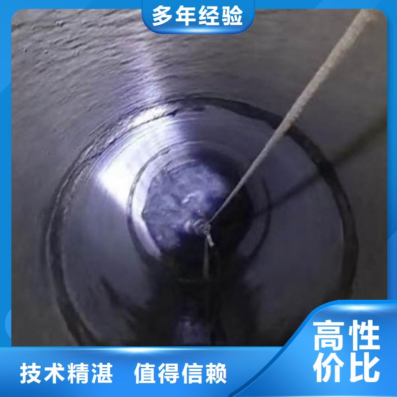 :唐县污水池潜水施工水下封堵<唐县本地队伍>-实体厂家