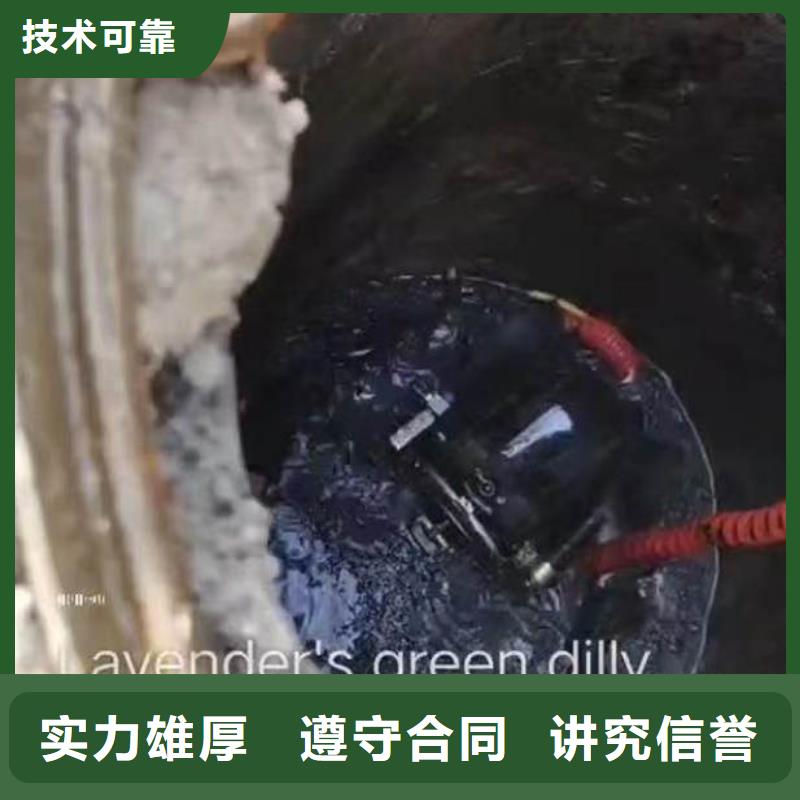 污水井潜水员水下清理一定制价格一水下安装