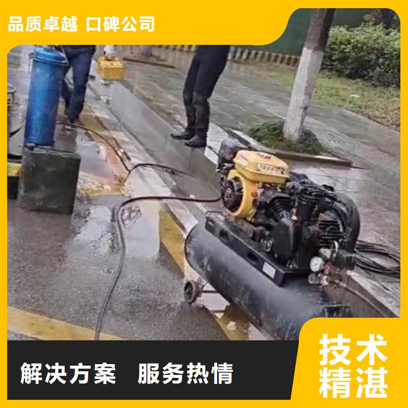 污水池潜水施工水下封堵一采购价格一水下打孔