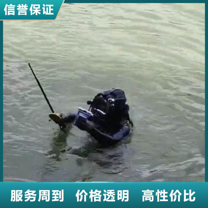 潜水员水下施工公司一品质放心一水下拍照