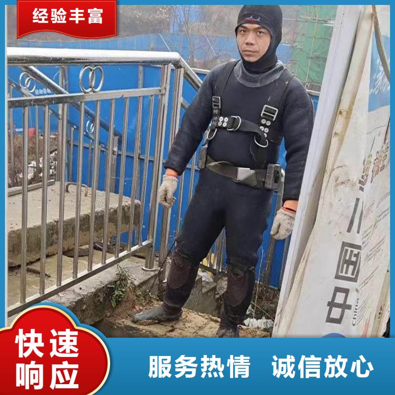 潜水员水下施工公司一品质放心一水下拍照
