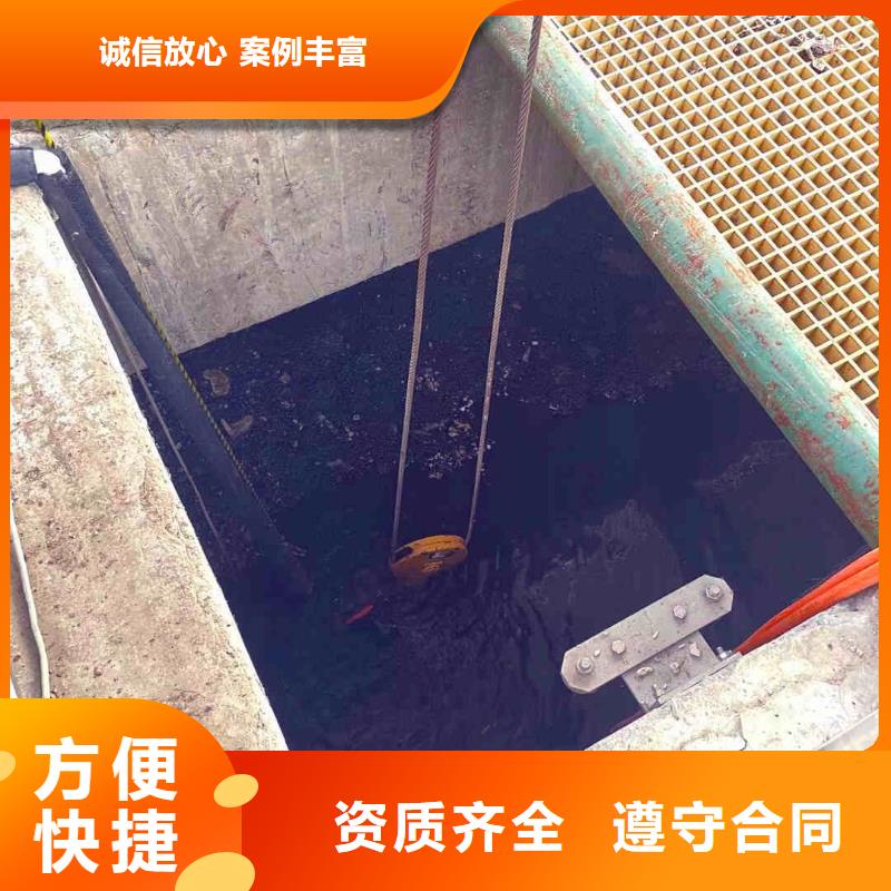 2025欢迎您水下拆除砖头墙水泥墙<西塞山水下维修>这个队伍很不错