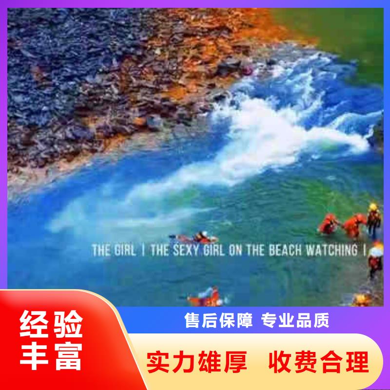 2025欢迎您水鬼水下施工公司<肇源水下堵漏>这个团队很专业