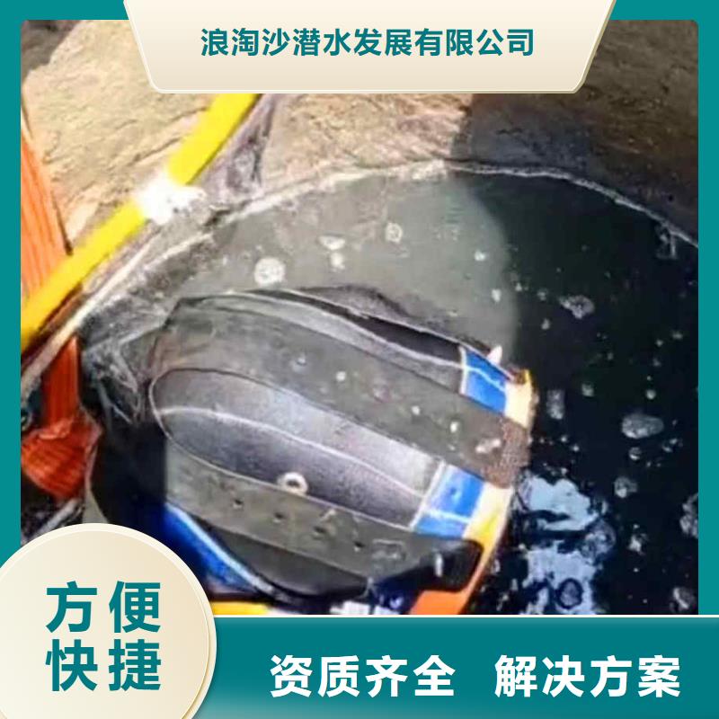 淮阴水下施工公司一淮阴附近水下维修