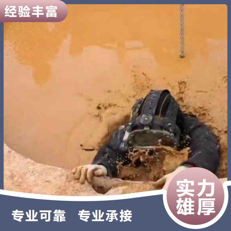 2025欢迎您污水池潜水施工水下封堵<洪湖水下封堵>这个蛮好的