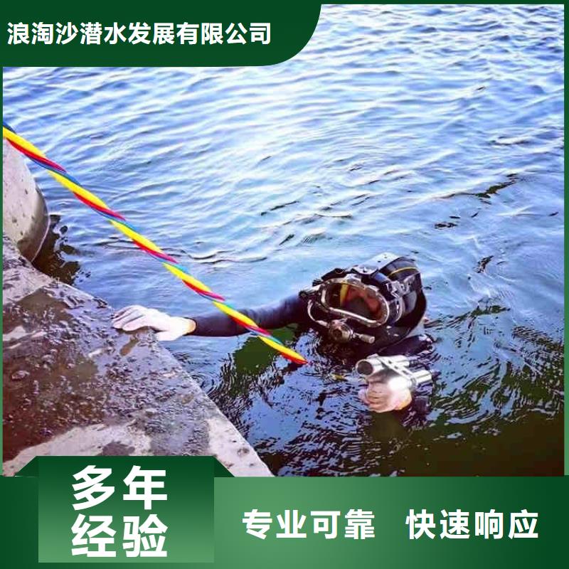 2025欢迎您水下打捞手机项链等贵重物品<莎尔图水下打捞>这个蛮好的