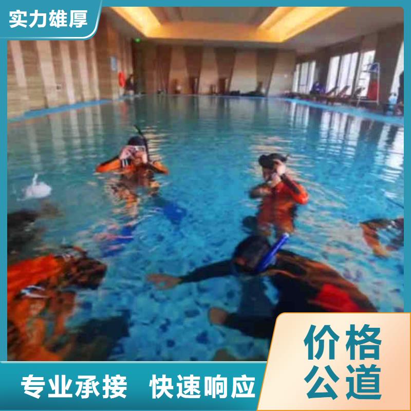 太和污水池潜水施工水下封堵一太和就近水下检测