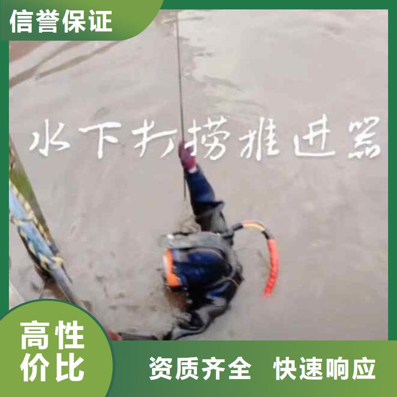 梁山水下施工公司一梁山靠近浪淘沙潜水