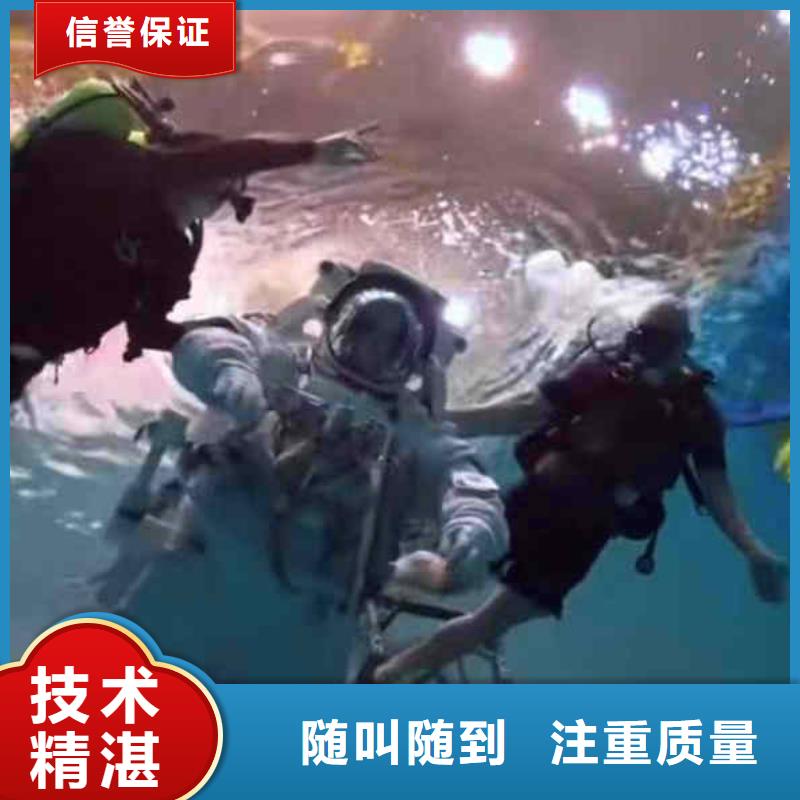2025欢迎您水下施工公司<水下探摸>这家公司可以信赖