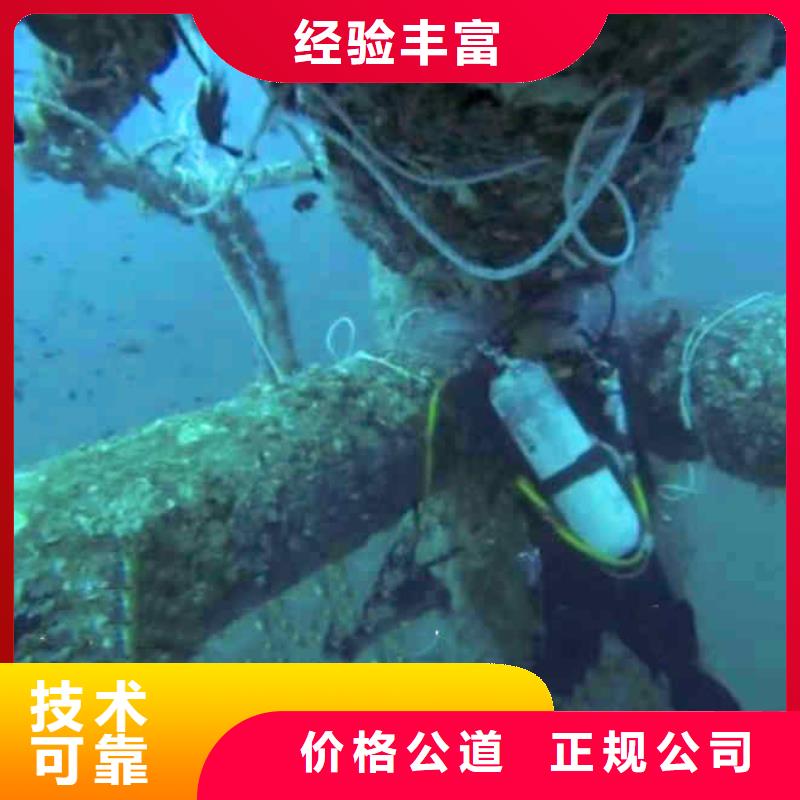 2025欢迎您潜水员水下施工公司<珠山水下作业>这家公司不错