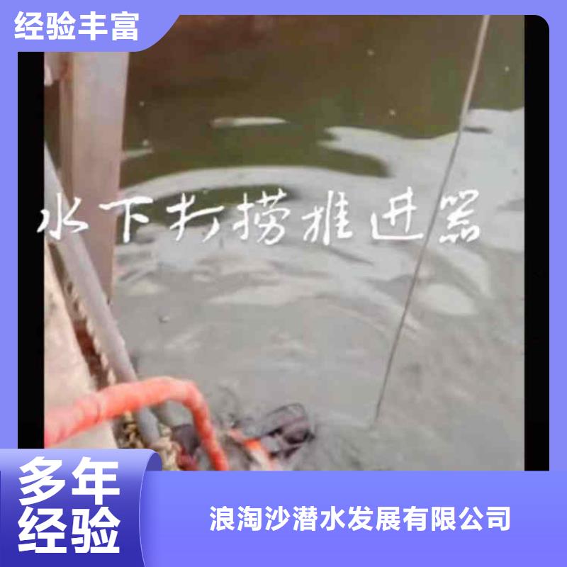2025欢迎您潜水员服务公司<潞城水下清淤>这家公司不错