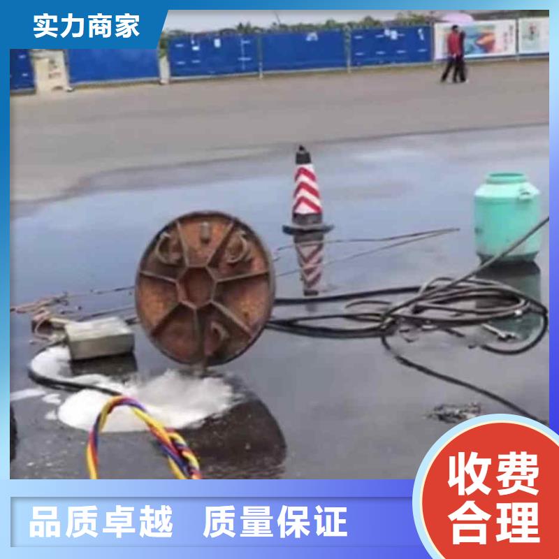 2025欢迎您水下拆除砖头墙水泥墙<水下维修>这家公司可以信赖