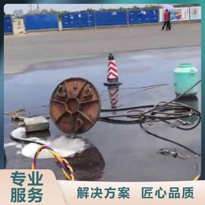 2025欢迎您潜水员封堵管道公司<亭湖水下拆除>这个蛮好的