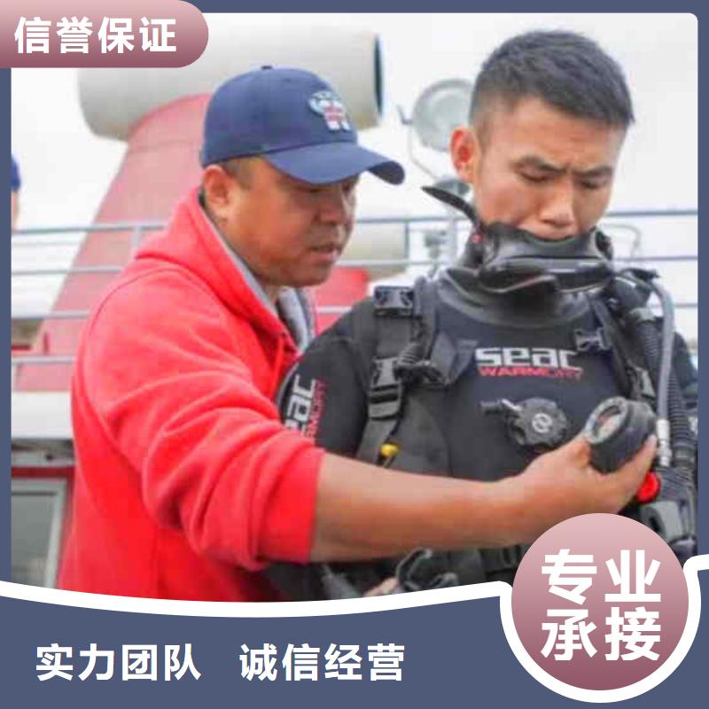 2025欢迎您水鬼水下施工公司<肇源水下堵漏>这个团队很专业