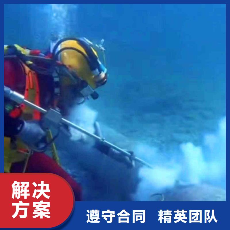 2025欢迎您水下打孔水下安装<玉环水下堵漏>这家公司不错