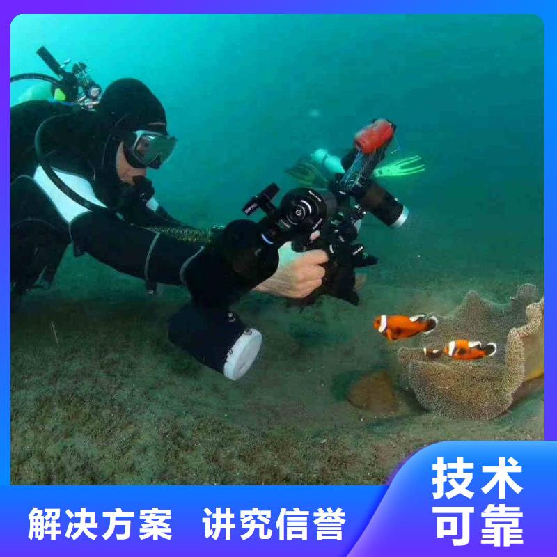 2025欢迎您打捞钻头导管钢筋笼<水下维修>值得信赖