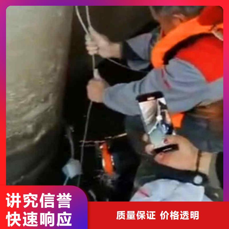 2025欢迎您蛙人水下施工公司<邹平水下探摸>合作过不错