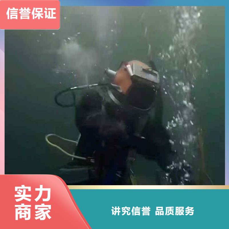 钟楼区水下焊接堵漏公司一钟楼区本地服务商