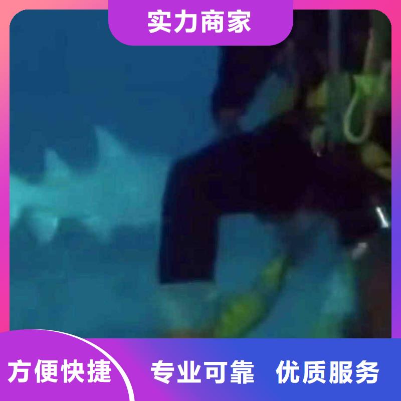 2025欢迎您水鬼水下施工公司<肇源水下堵漏>这个团队很专业