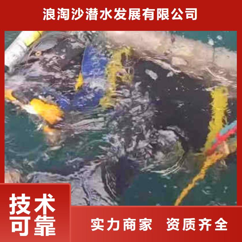 水鬼水下施工公司一当地浪淘沙潜水