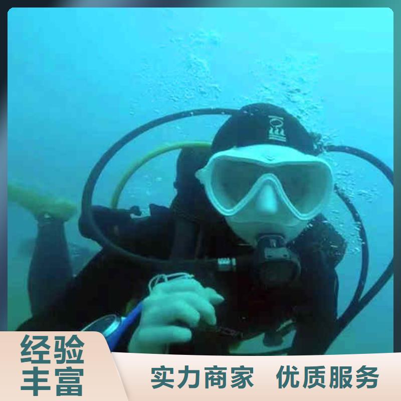 2025欢迎您水下安装各种监测装备<娄星水下拍照>这个团队很专业