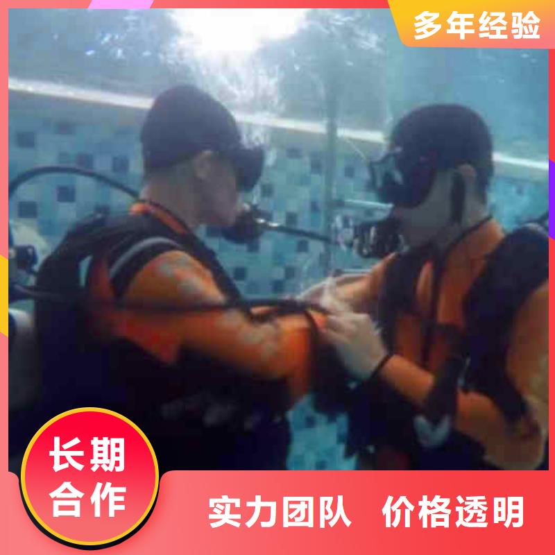 2025欢迎您水下打孔水下安装<水下封堵>这个团队很专业