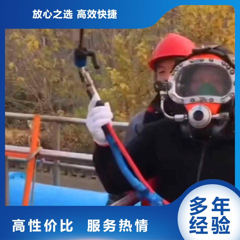 2025欢迎您闸门水下堵漏<赫山水下拆除>这个队伍很不错