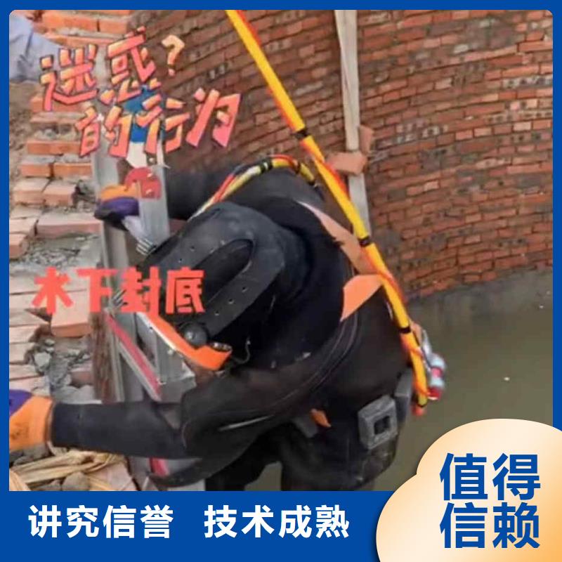2025欢迎您潜水蛙人施工服务商<水下安装>这家公司可以信赖