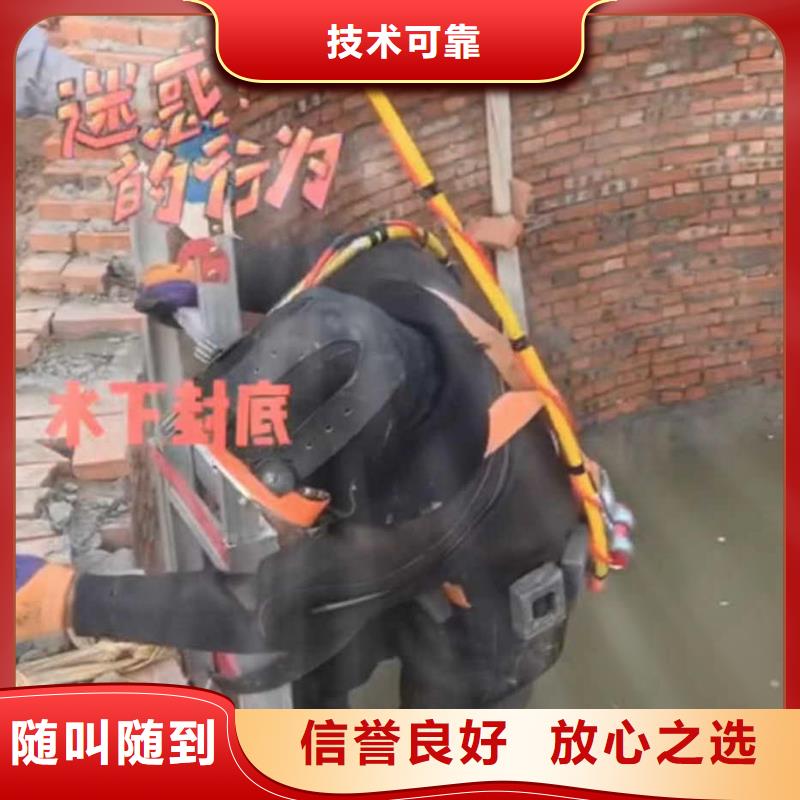 2025欢迎您潜水员水下施工公司<双滦水下探摸>这家公司可以信赖