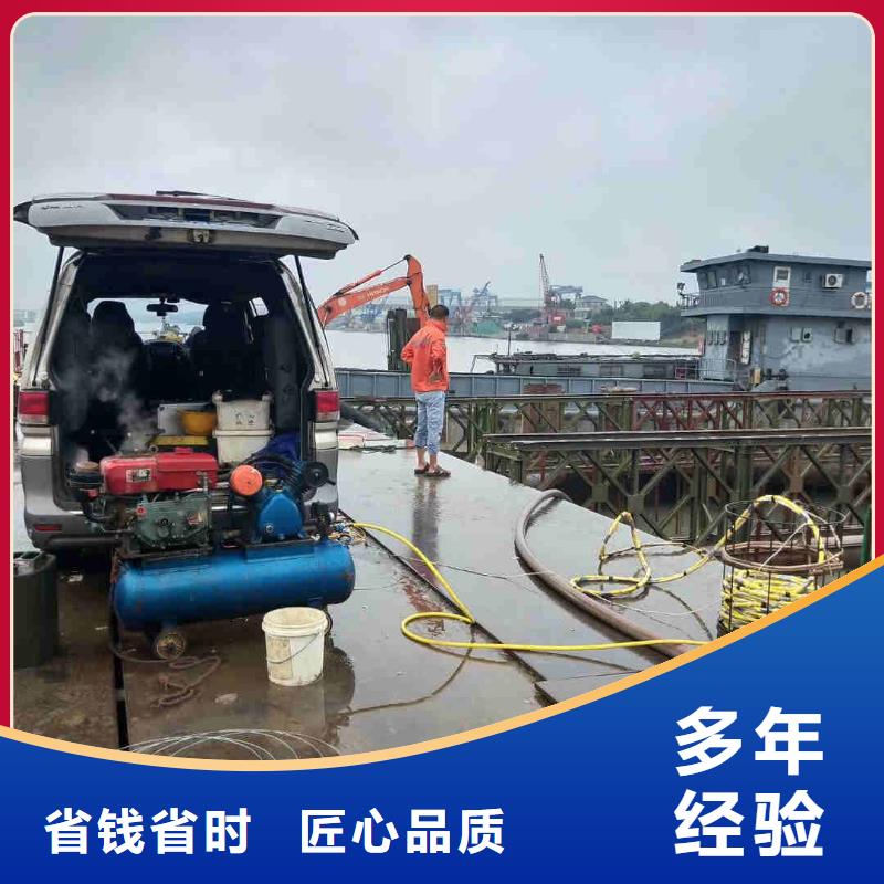 梁山水下施工公司一梁山靠近浪淘沙潜水
