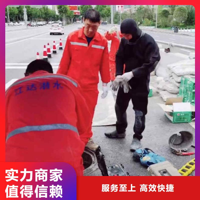 2025欢迎您水鬼水下施工公司<肇源水下堵漏>这个团队很专业