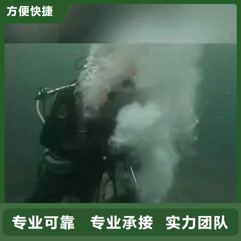 2025欢迎您沉井水下清淤水下浇筑混凝土封底<徐水水下维修>这个队伍很不错