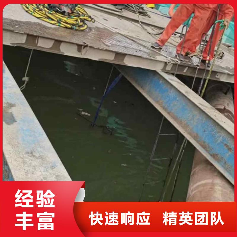 2025欢迎您水鬼水下施工公司<肇源水下堵漏>这个团队很专业