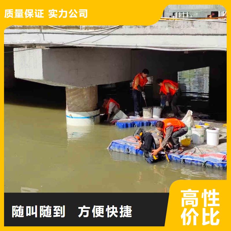 2025欢迎您水下拆除砖头墙水泥墙<水下堵漏>这个队伍很不错