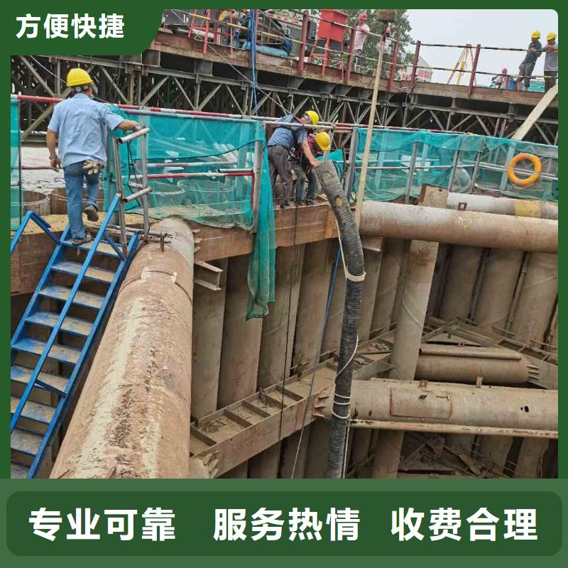2025欢迎您沉井水下清淤水下浇筑混凝土封底<徐水水下维修>这个队伍很不错