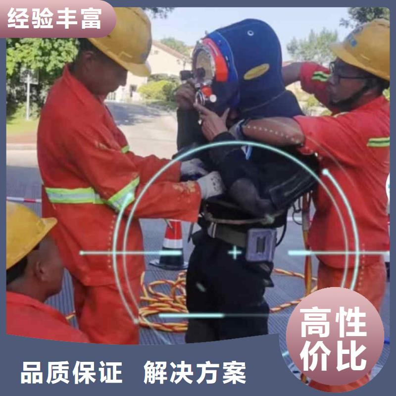 2025欢迎您水下拆除砖头墙水泥墙<西塞山水下维修>这个队伍很不错