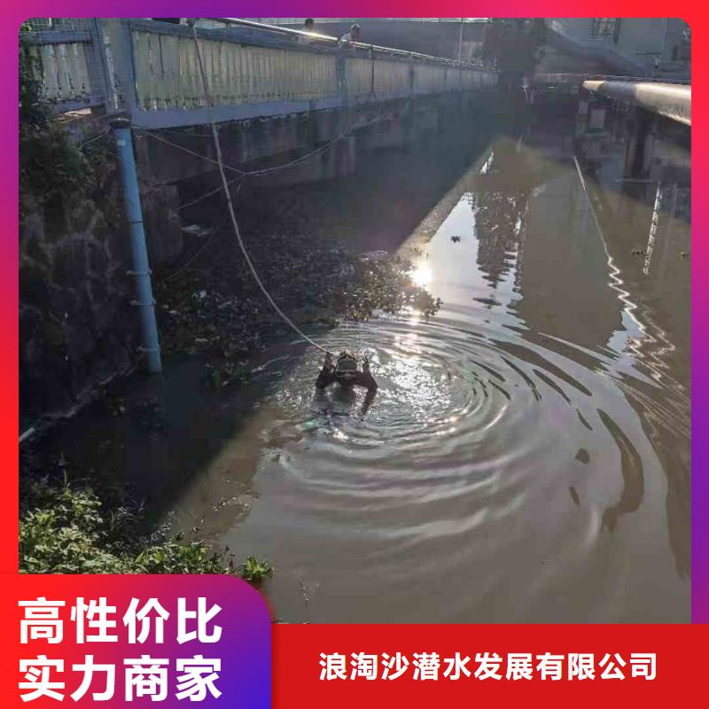 2025欢迎您蛙人箱涵水下砌墙封堵公司<峄城水下维修>这个队伍很不错