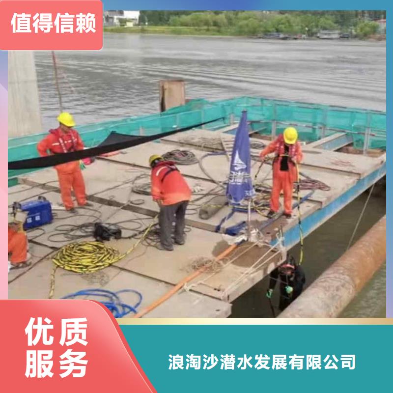 2025欢迎您蛙人潜水员台班收费施工<细河水下作业>值得信赖