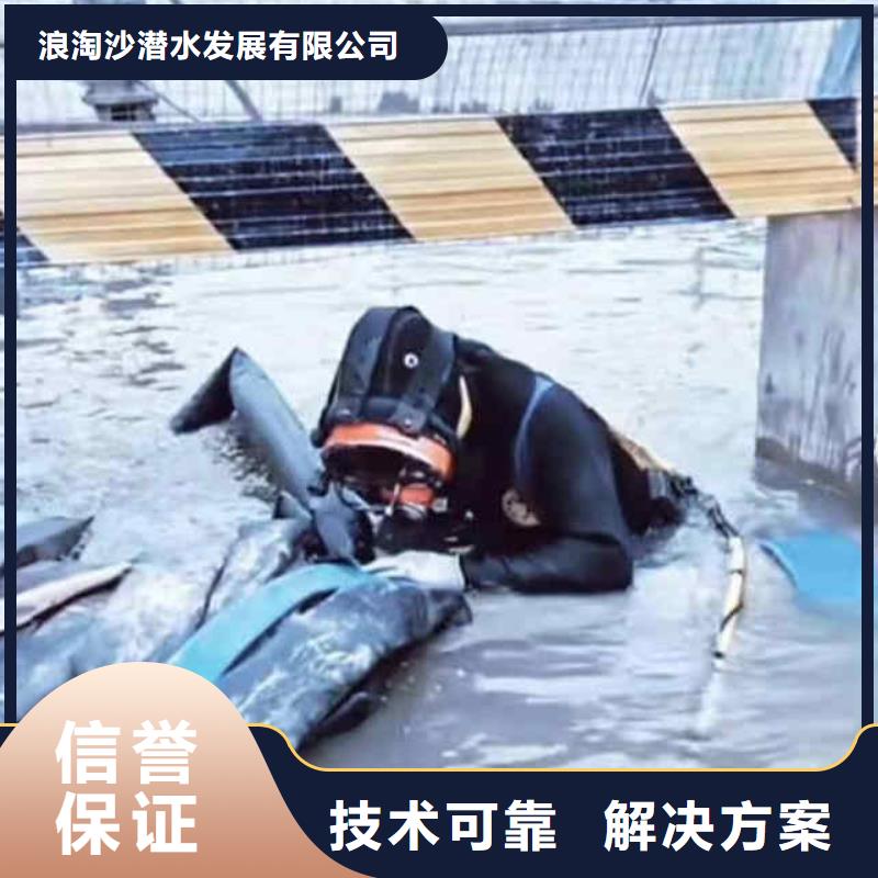 2025欢迎您沉井带水下沉潜水堵漏<平顺水下切割>这家公司可以信赖
