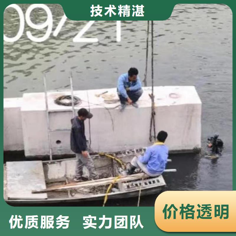 2025欢迎您水鬼水下施工公司<肇源水下堵漏>这个团队很专业