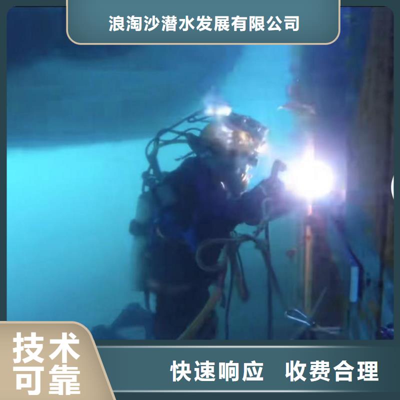 2025欢迎您水下安装各种监测装备<娄星水下拍照>这个团队很专业